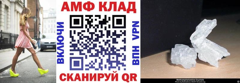 АМФ Розовый  Купить закладки  Дорогобуж 