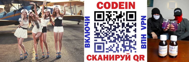 Купить закладки  Дорогобуж  Codein напиток Lean (лин) 